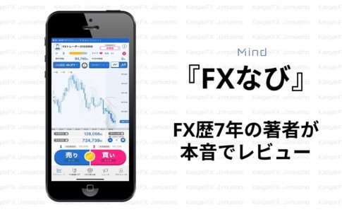 初心者向け Fx投資の勉強方法3つ アプリ 本 ネット