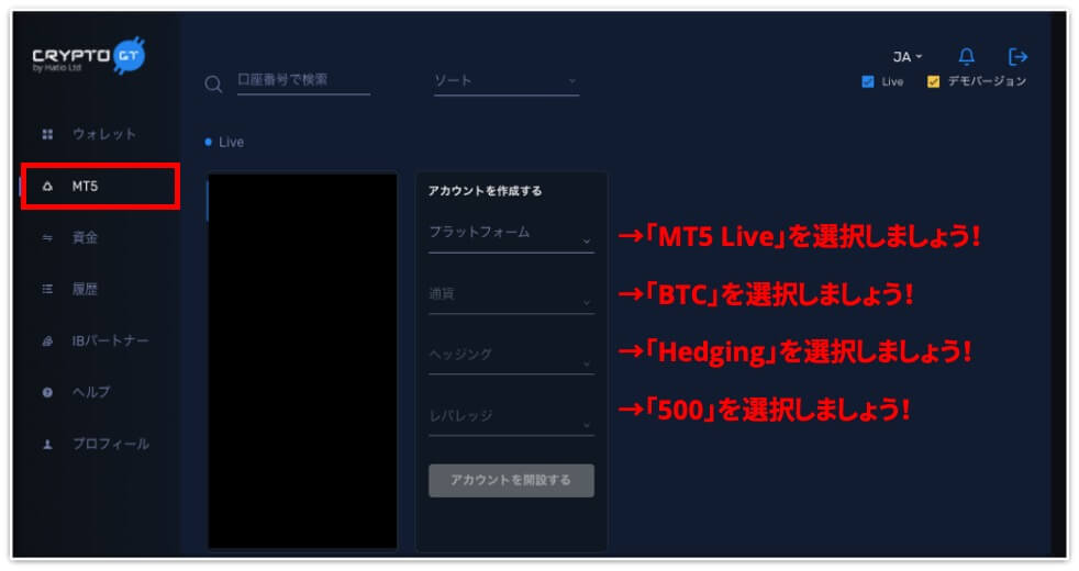 CryptoGT MT5アカウント開設画面