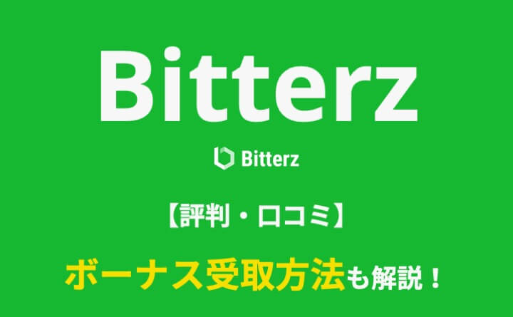 bitterz