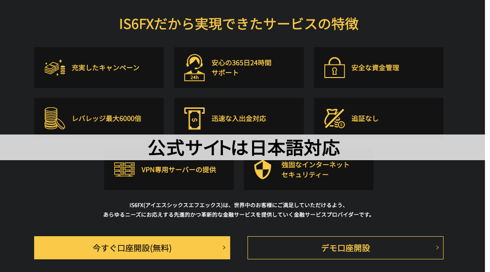 公式サイトの日本語対応