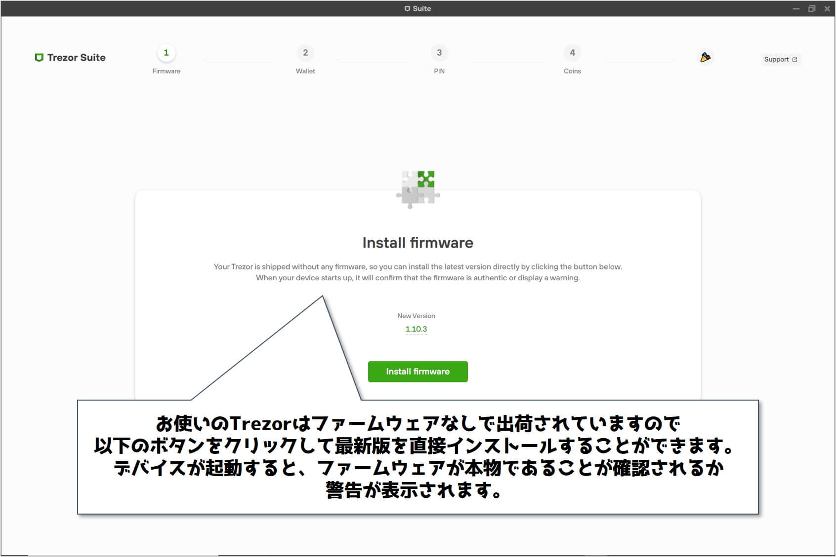 「Install firmware」を選択