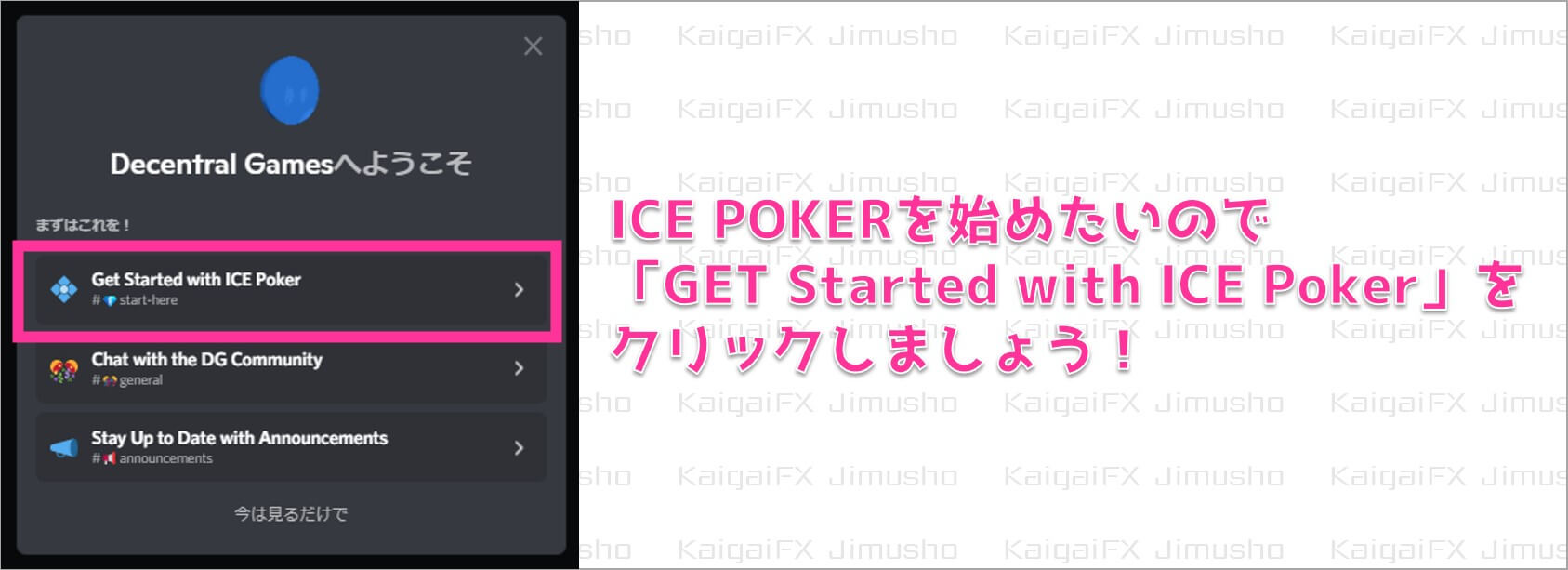GET Started with ICE Poker