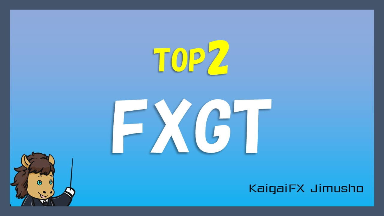 TOP2：FXGT