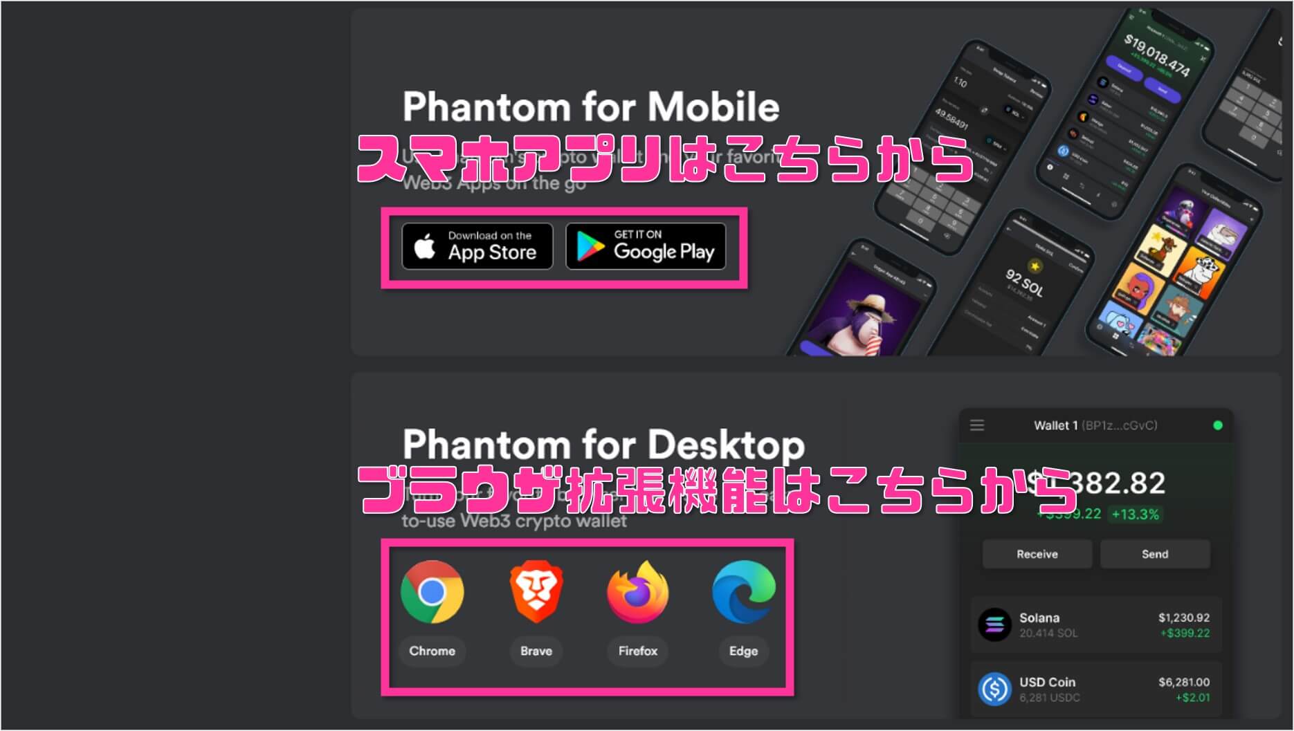 Phantom公式サイト
