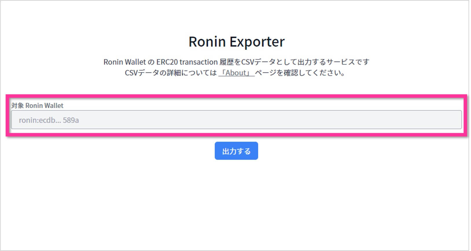 「Ronin Exporter」というサイト