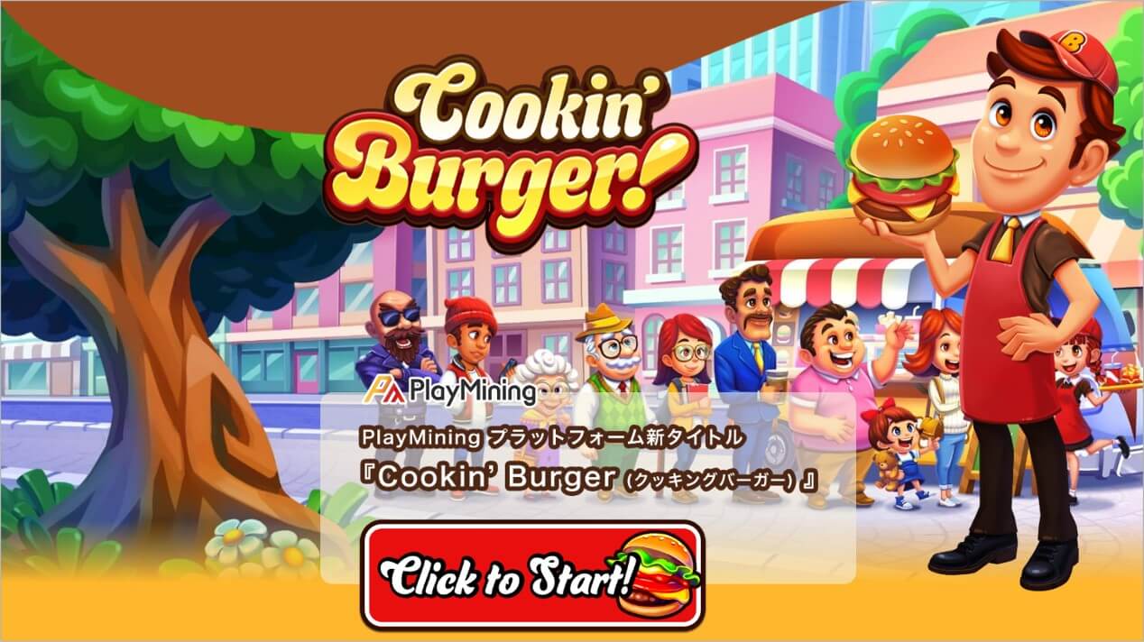 Cookin’Burgerとは