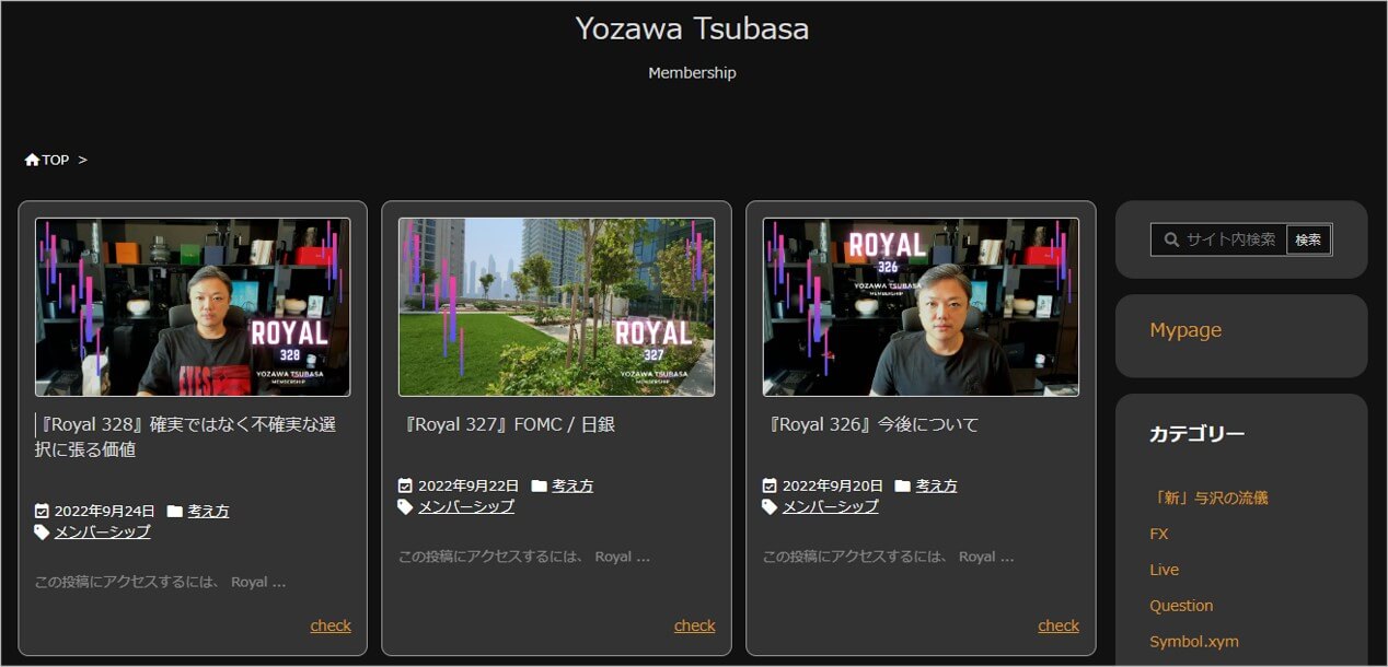 第3位：Tsubasa Yozawa公式ブログ